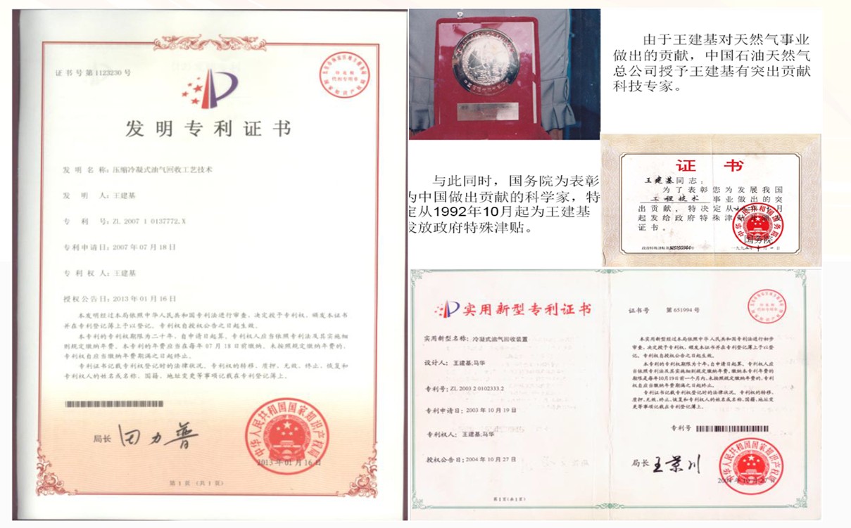 百胜油气发明专利证