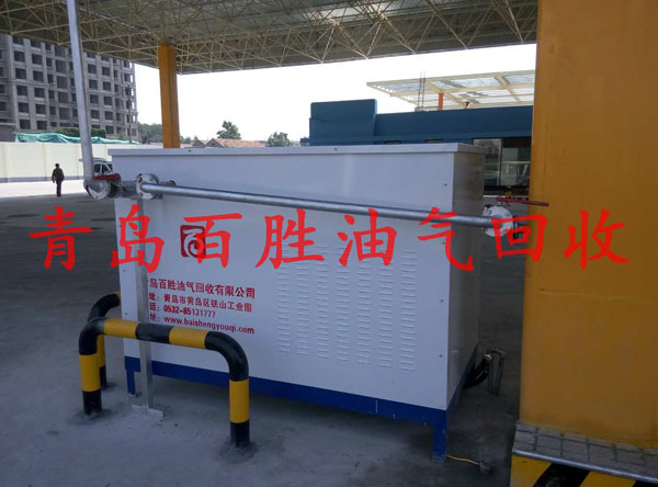 三次油气回收改造